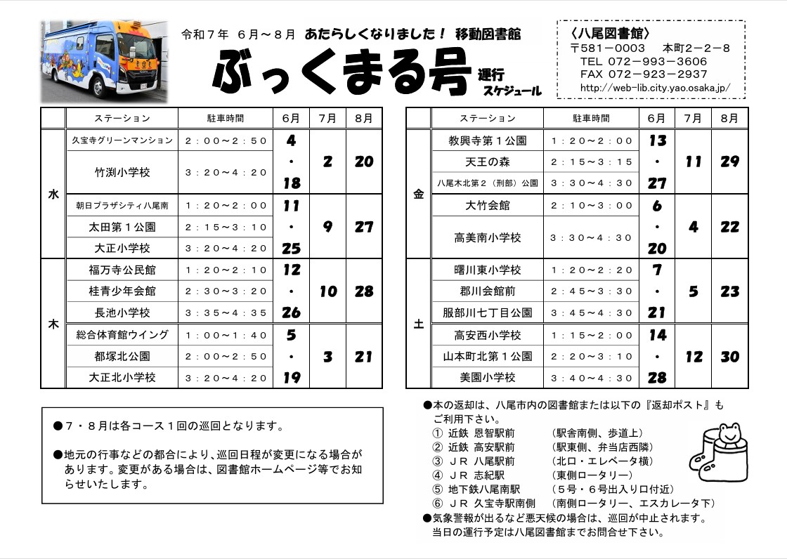 BM日程表6-8月分