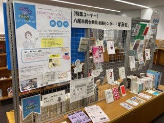 「すみれブックフェア」展示コーナーの写真