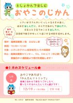 おやこのじかんのぽすたー