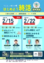 はじめてのしゅうかつれんぞくこうざのぽすたー