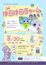 てぃーんずるーむのぽすたー